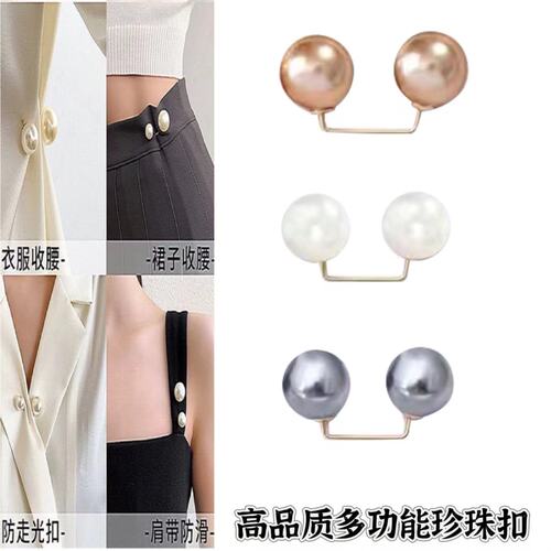 Anti-exposure buckle, high-gloss pearl brooch—adjusts neckline, shortens shoulder straps to secure clothing, significantly reduces waist circumference, and features a waist-cinching buckle.