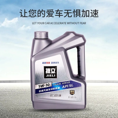 Manufacturer Supplies Car Synthetic Motor Oil 4L 5W-40 5W30 Full Synthetic Car Motor Oil For Agency Recruitment