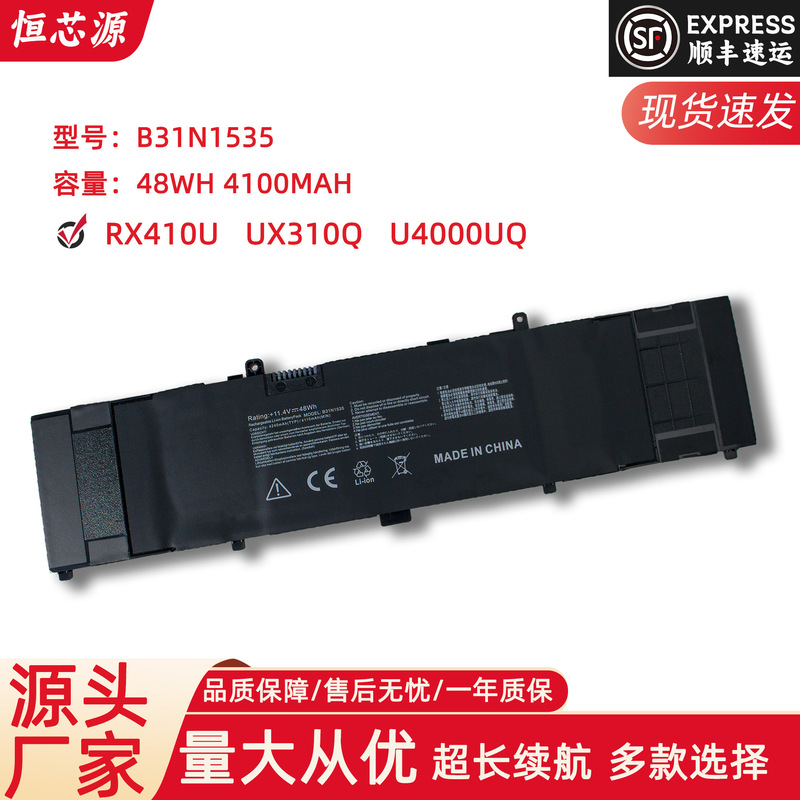 for Asus A7100 U4000U/Q UX310UA RX410U B31N1535 Laptop Battery