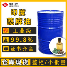 散装印度精炼一级蓖麻油泰国增溶剂润滑剂二级工业级原料高纯度
