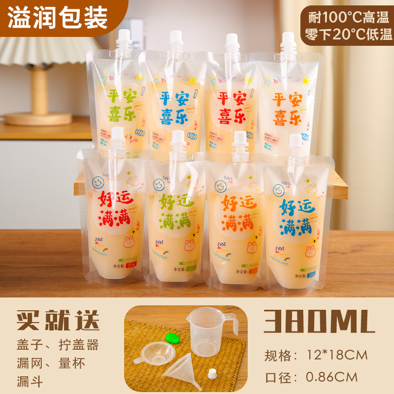 使い捨て豆乳袋吸口袋包装袋ジュース飲料酸っぱい梅湯ミルクティー袋透明自立吸口袋|undefined