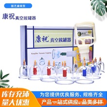 康祝真空拔罐器 6个头12个头24个头拔罐器多规格可选真空拔罐器