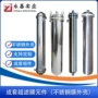 中空膜过滤纤维不锈钢滤芯