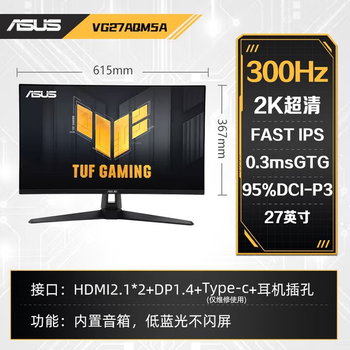 Tuf Vg27Aqm5A Gaming Monitor 27inch Ips 2K 300Hz Esports Office Lcd Monitor Screen Xiaojin