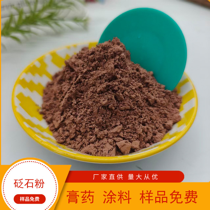 Supply of Bian Stone Powder for Coatings and Inks, Bian Stone Powder for Textiles and Ceramics, Far-Infrared Energy Powder Supply of Bian Stone Powder for Coatings and Inks, Bian Stone Powder for Textiles and Ceramics, Far-Infrared Energy Powder