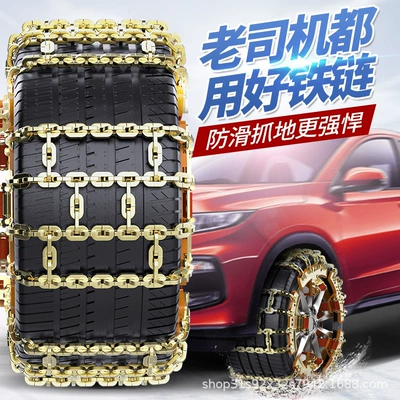 snow chain off-road vehicle sedan Tire snow chain