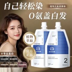 ディザトーン600ml大二本サロン看護植物エッセンス染毛クリーム美容店専用看護型染毛クリーム