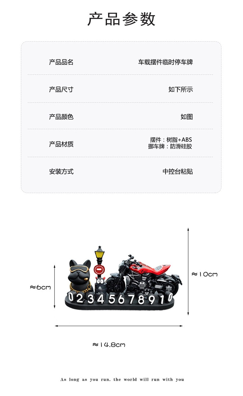 Creative and high-end car temporary parking number plate, 3D car phone number sign, personalized interior decoration accessory