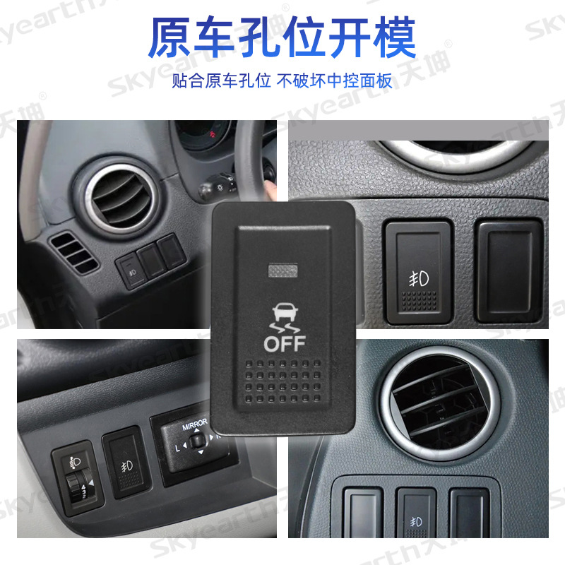 Interruptor de automóvil con luz antiniebla LED original, modificación de radar de luz de conducción diurna, adecuado para Suzuki Tianyu SX4 Swift