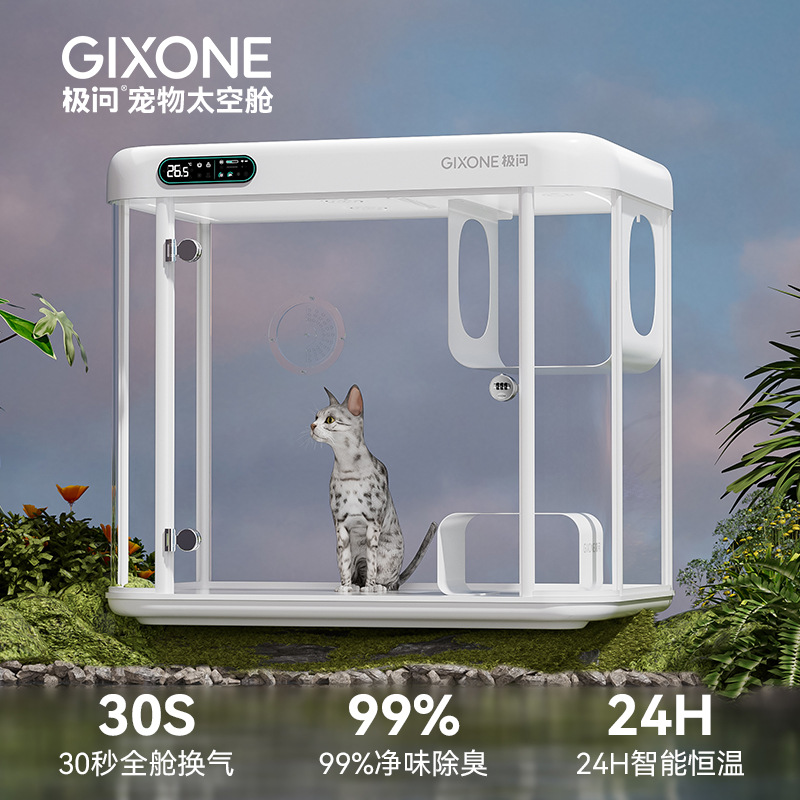 Pet Space Capsule Cat Cage Dog Cage Cat Villa Fresh Air Pet Smart Cabin Display Cabinet Constant Temperature Glass Transparent Cat Cabinet