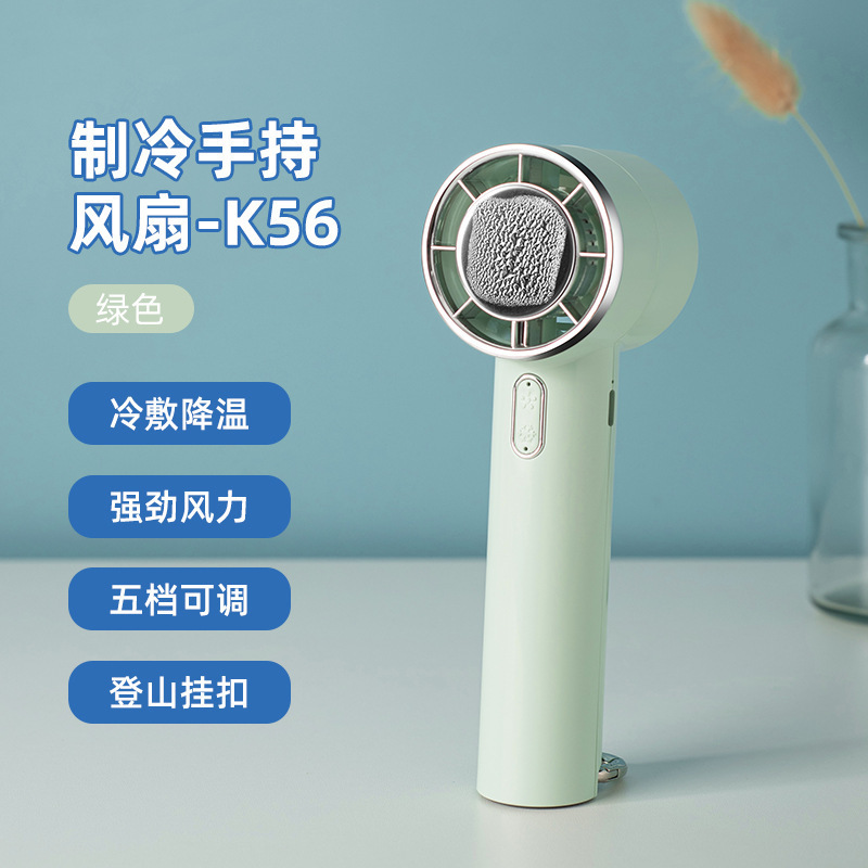 2025年国境を越えた新しい半導体高速ハンドヘルドファンUSB 5速屋外冷却氷ファン|undefined