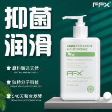 FFX植物酵素润滑液人体润滑油私处补水滋润养护夫妻共用情趣用品