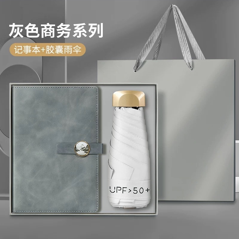 雨伞笔记本礼盒套装商务会议记录本子风扇高档教师节礼品可印logo|undefined