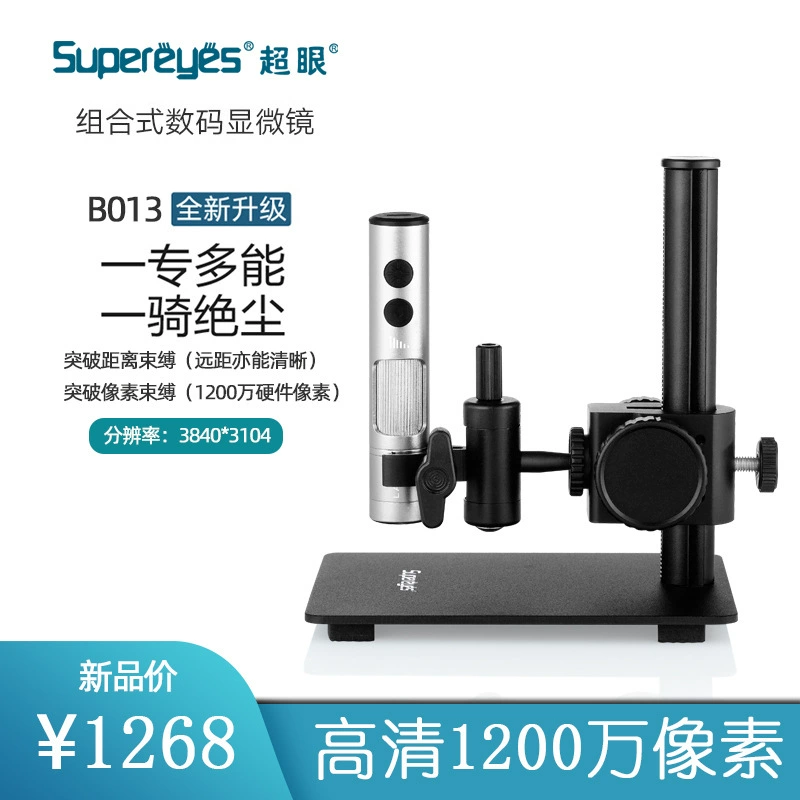 Супер глаз 12003000 раз мобильный телефон печатная плата ремонт чип идентификации электронный цифровой микроскоп увеличительное стекло B013