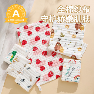 Cotton Type a Gauze Towel Kidsren's Wholesale Small Square Towel Baby Bath Towel Bib Pure Cotton Saliva Towel Soft and Absorbent
