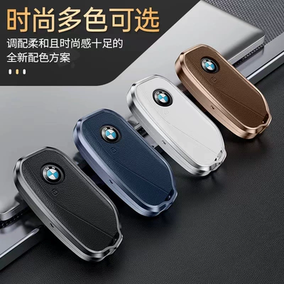 Static Rod/Key Bag: BMW 740li Key Case x1