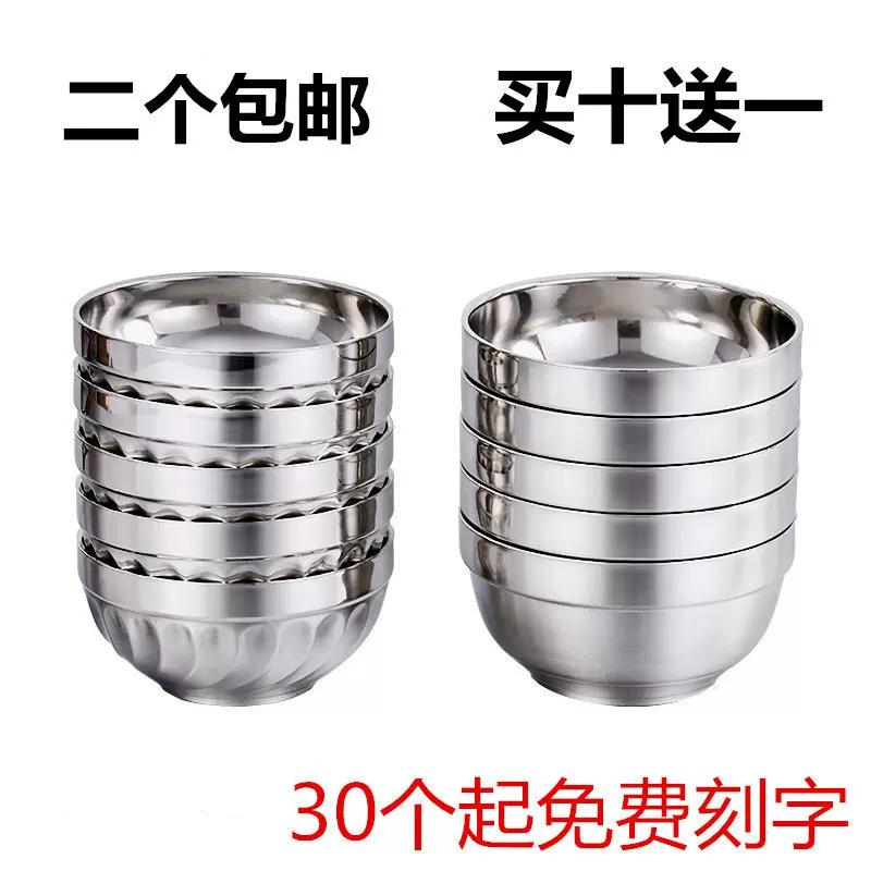 不锈钢碗双层防烫防摔隔热碗泡面碗餐厅小碗食堂商用快餐汤碗饭碗