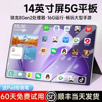 Планшет 2025 новый Snapdragon 8 Gen2, игровой, «король» PUBG, поддержка всех сетей, для офиса и обучения