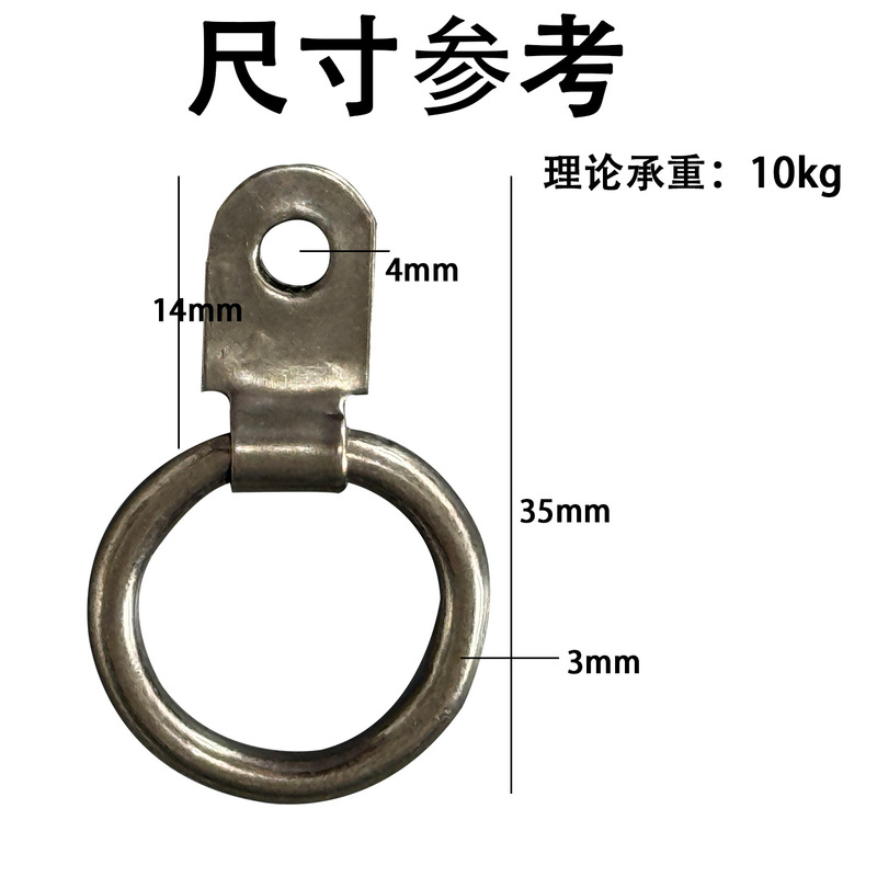 Nickel-Plated Single-Hole Hanging Ring Single-Hole Circle Hanging Ring Photo Frame Hook Hardware Accessories Decorative Painting Hanging Picture Frame Accessories