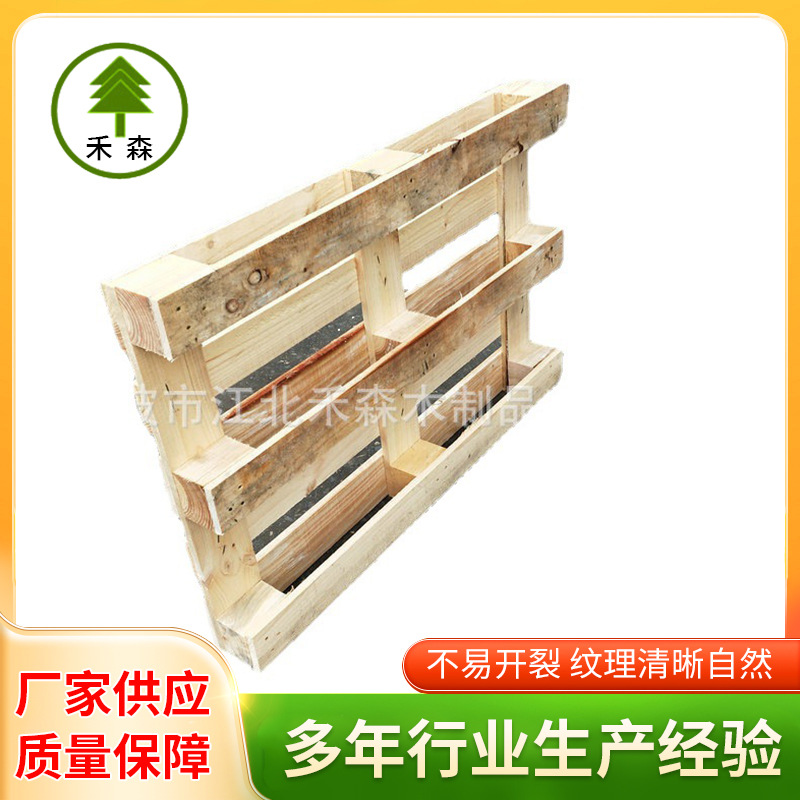 供应epal松木标托盘欧标实木托盘 川字型欧标欧标托盘批发销售