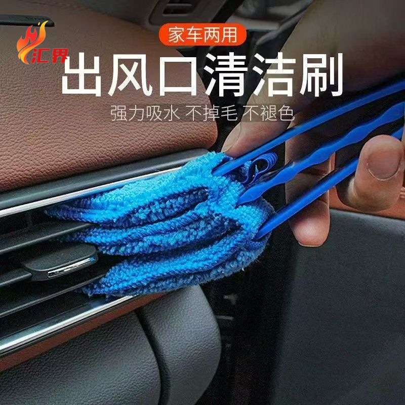 New Car Air Conditioner Air Outlet Cleaning Brush Three-Blade Multi-Functional Blinds Gap Cleaning Brush Car Dust Removal