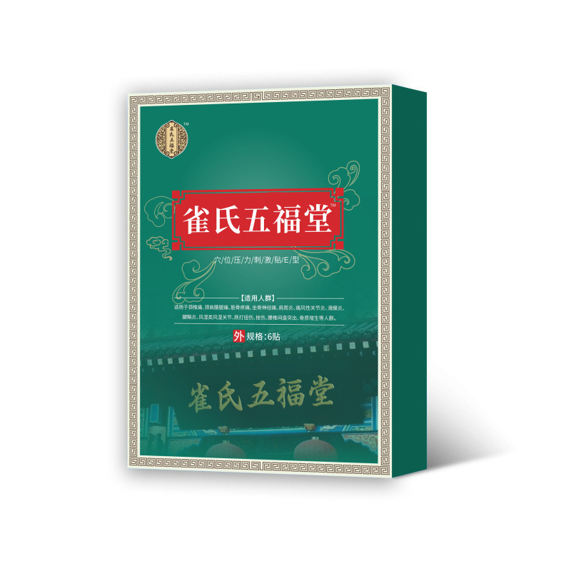 Que's Wufutang 経穴圧力刺激石膏パッチ工場直販ドロップシッピング卸売ホットスタイル供給|undefined