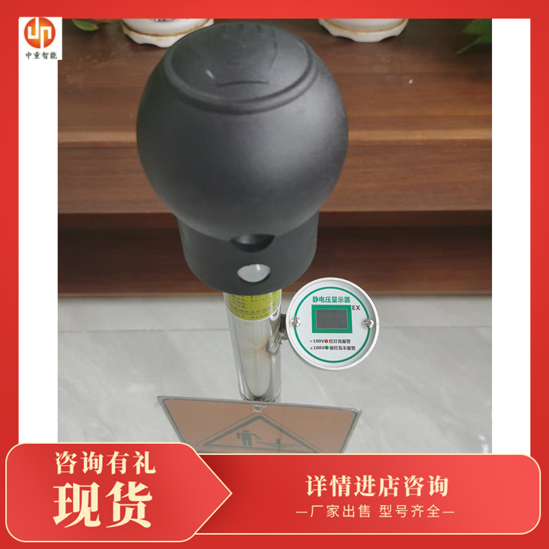 操作简单静电释放报警器 质保防爆人体静电释放器 人体静电释放仪