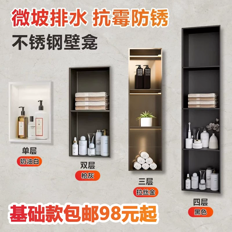 Bathroom 304 stainless steel niche cabinet embedded bathroom metal partition finished storage rack TV set