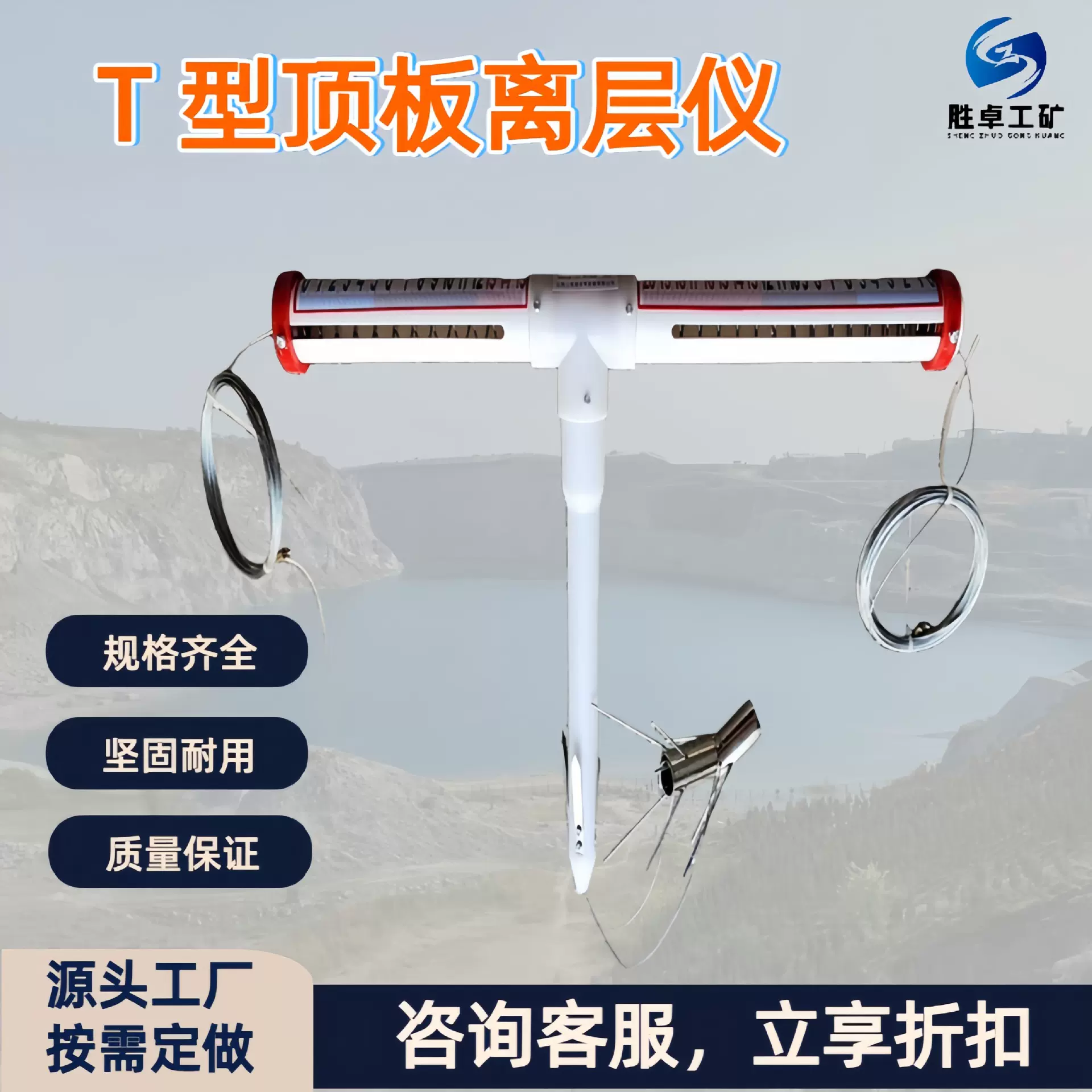 矿用T型顶板离层仪 煤矿顶板位移实时监测仪 LBY型矿用顶板离层仪