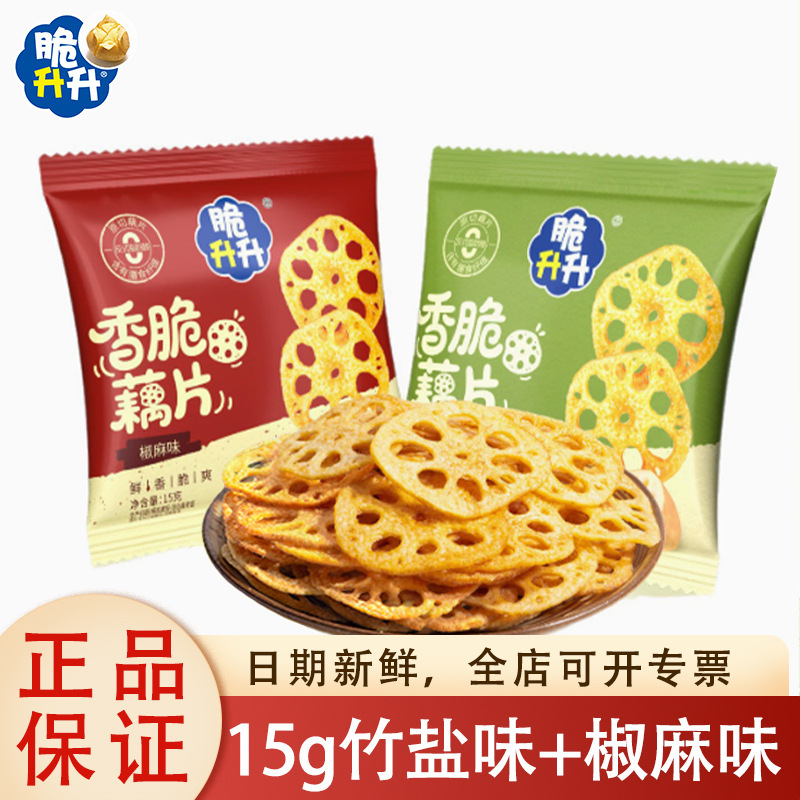 【Flavors to Choose From】Crispy Lotus Root Chips 15g, Crispy Potato Chips Snack, Popular Internet Sensation Leisure Food*