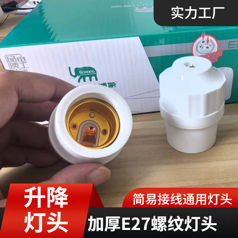New Structure Lamp Holder, Screw Anti-Falling Pull-Out Cable Lamp Holder E27 Thread Universal Zhongshan Accessories Lamp Lighting New Structure Lamp Holder, Screw Anti-Falling Pull-Out Cable Lamp Holder E27 Thread Universal Zhongshan Accessories Lamp Lighting