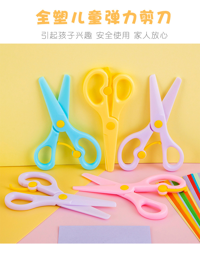 儿童安全剪刀_04.jpg