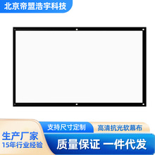 工厂定制隐藏电动幕投影仪黑边屏幕高清户外家庭客厅影院影院幕布