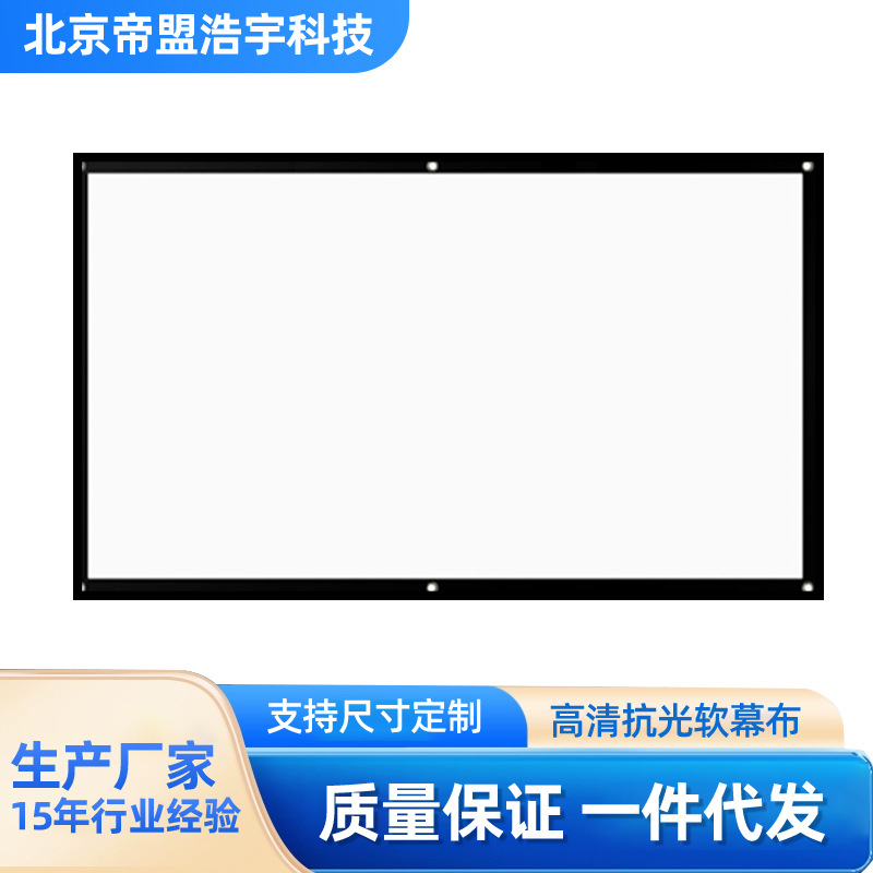 工厂定制隐藏电动幕投影仪黑边屏幕高清户外家庭客厅影院影院幕布