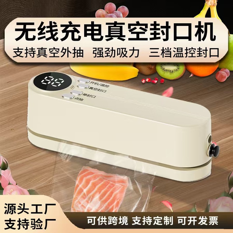 クロスボーダースポットUSB充電式全自動小型シーリングマシン家庭用真空食品包装プラスチックシーリングマシン（空気抜き・充填機能付き）|undefined