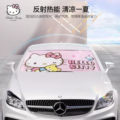 Curtain, Car Sun Protection Shield, Sun shade