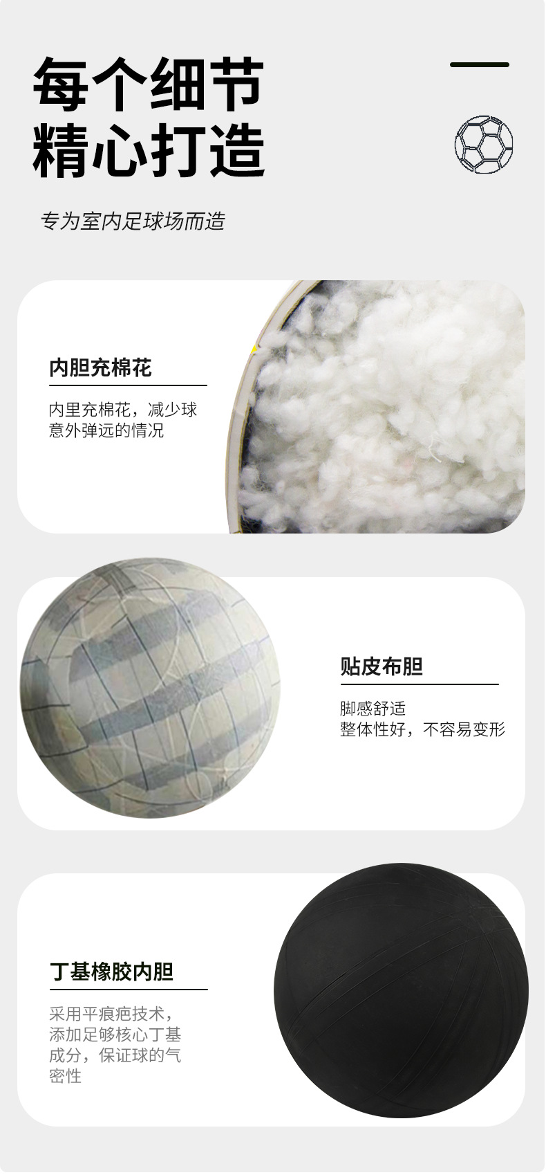 低弹足球_07.png