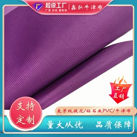 涤纶面料;面料加工定制;复合面料