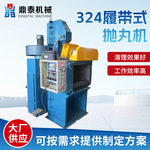 厂家直销履带式抛丸机，高效除锈，提升金属表面处理效率