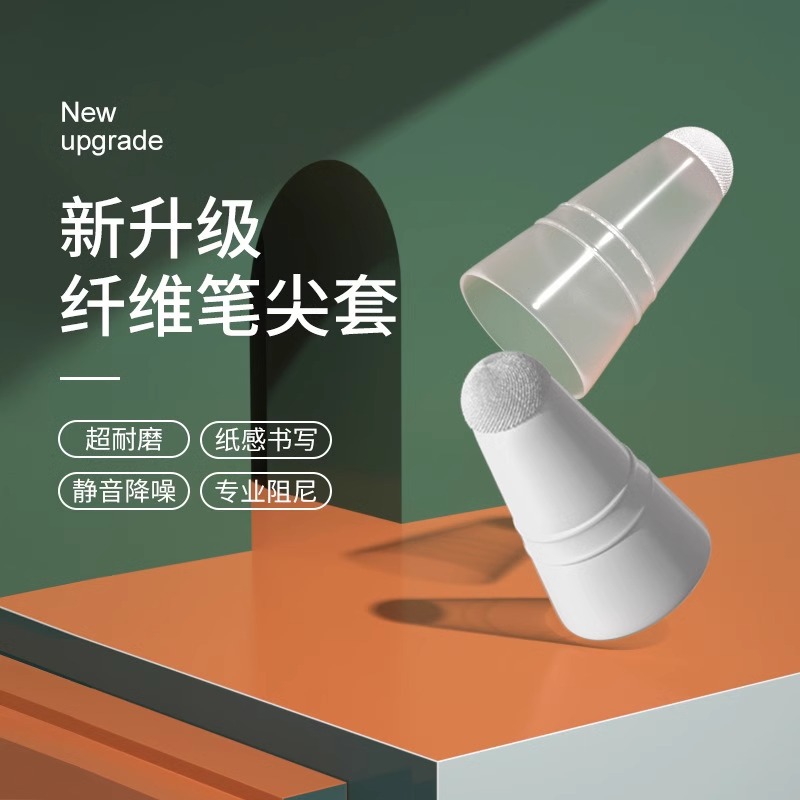 Manufacturer of wear-resistant, colorful, universal fiber pen tip protectors for Apple/Huawei styluses