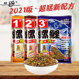 老·鬼鱼饵螺鲤2号一二三号浓腥螺鲤1号螺鲤3号鲤鱼饵料 52袋/箱