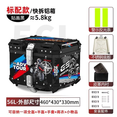 Motorcycle trunk – Universal Pedal Calf Battery Outer - 56l-tail-box-gs-sticker-lining-quick-release-stainless-steel-base-aluminum-alloy-box