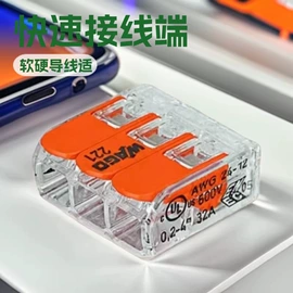 连接器;接线端子;LED连接件