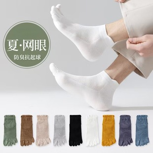 Five-Finger Socks Men's Sweat-Absorbent Socks Summer Thin Mesh Breathable Boneless Stitched Short Socks Men's Split-Toe Socks