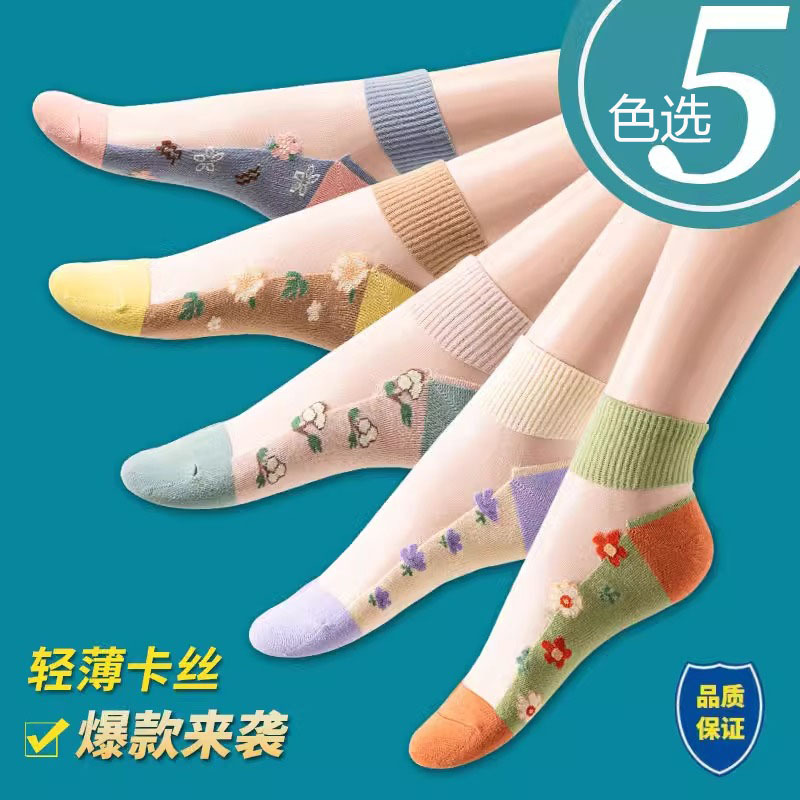 Summer ice silk socks women's short tube crystal socks glass silk socks embroidered carded boat socks ultra-thin breathable anti-hook silk