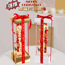 同款网红巨型草莓塔包装盒圣诞节烘焙甜品盒子透明蛋糕杯子批 发