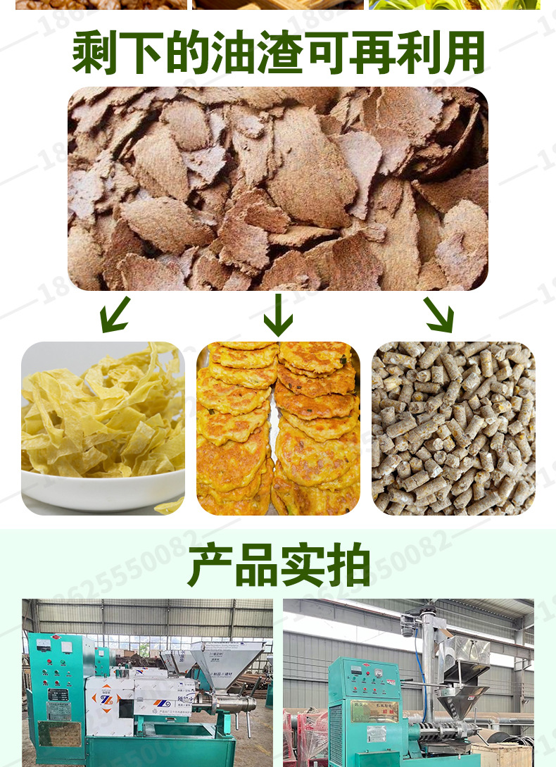 螺旋榨油机详情页3-阿里_04.jpg