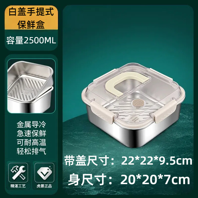 食品グレードのステンレス鋼の鮮度保持ボックスポータブル蓋冷蔵庫収納ボックス密封されたフルーツ弁当箱屋外高温耐性|undefined
