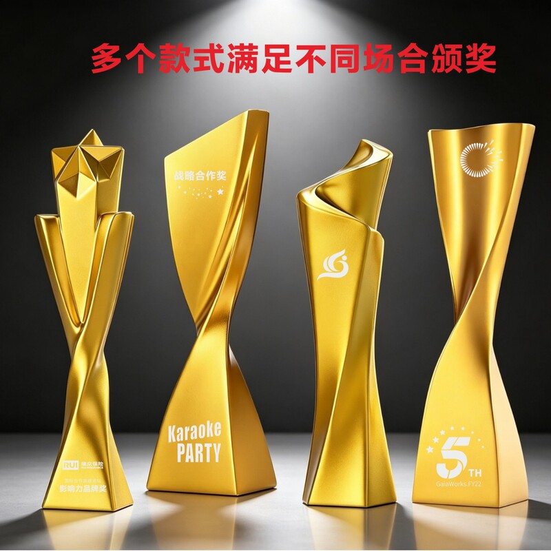 Creative new resin trophy custom-made for high-end, elegant awards for outstanding employees at annual company conferences, with engraving for commemoration Creative new resin trophy custom-made for high-end, elegant awards for outstanding employees at annual company conferences, with engraving for commemoration