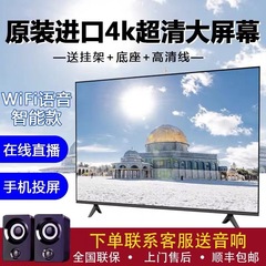 75inch テレビ 32 インチ 50 インチ 55 インチ 65 インチ 85inch 100inch 液晶テレビ スマート 4K コンピューター ディスプレイ